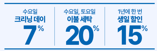 크린토피아 가격표,크린토피아 할인,패딩 드라이 가격,이불 세탁비,운동화 세탁 후기