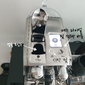 크리아타스타 플러스_상부