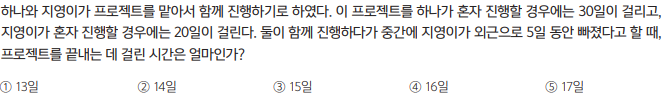 일문제
