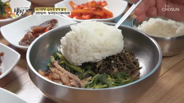 백반기행-청국장-산채비빔밥-양양