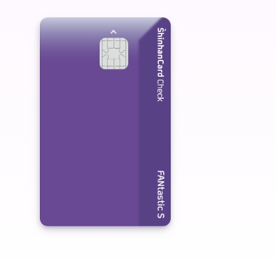 신한 내일배움카드