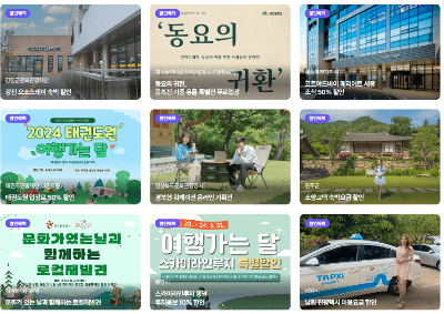 여행가는 달