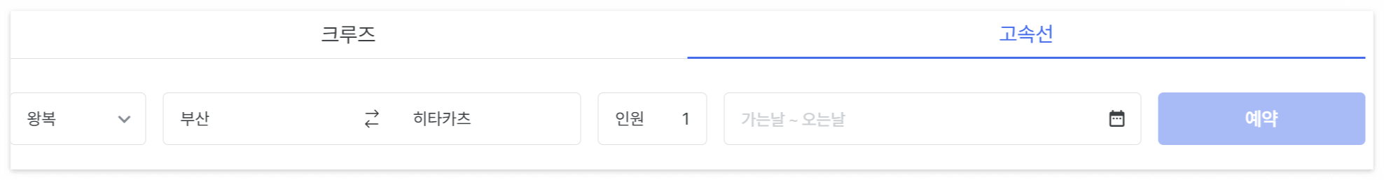 부산에서 대마도 가는 방법