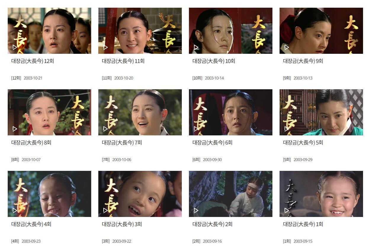 [대장금 무료 다시보기] 1회~54회 전편 시청 방법 총정리｜MBC 사극 명작