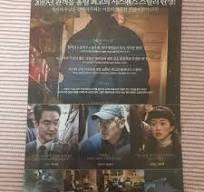 영화 우상 포스터