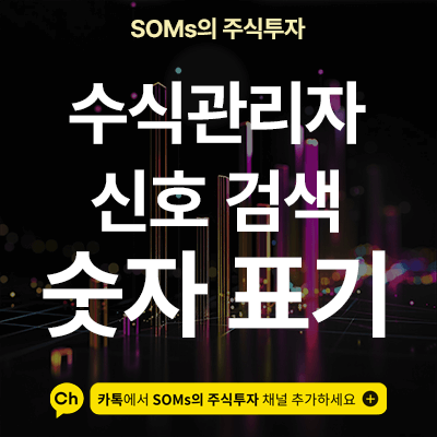 화살표 숫자 표시 기능 - 수식관리자 신호검색 - 화살표 설정