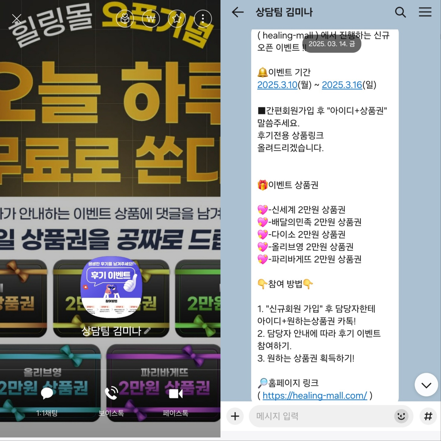 리뷰 이벤트 사기, 내 경험담 공유 및 피해 예방법