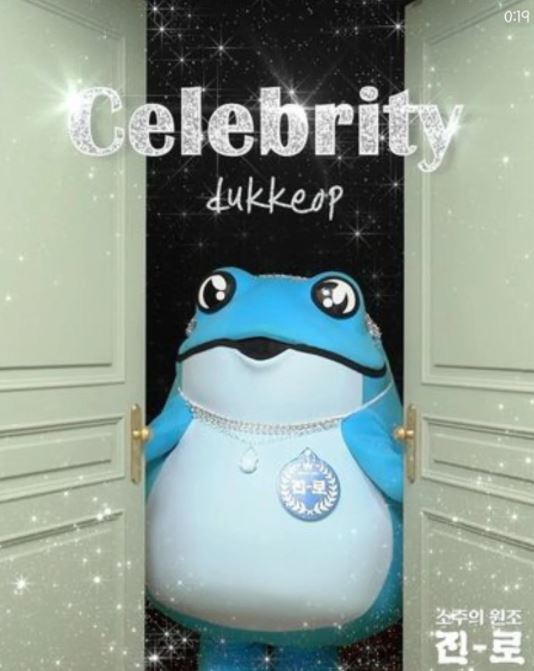 진로 두껍 아이유