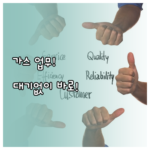 서울도시가스 고객센터 바로가기 전화 ..