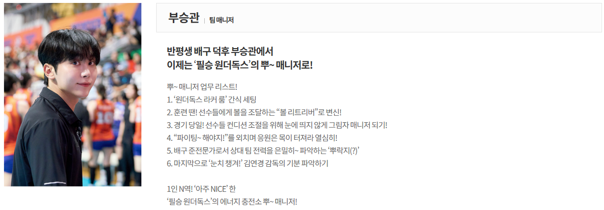 부승관 매니져-배구광팬