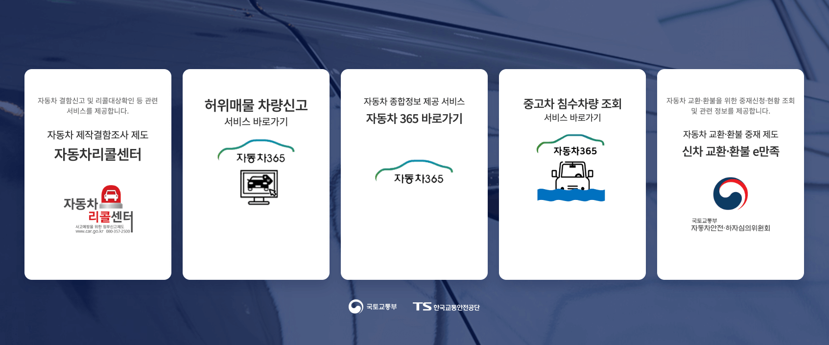 자동차365-홈페이지