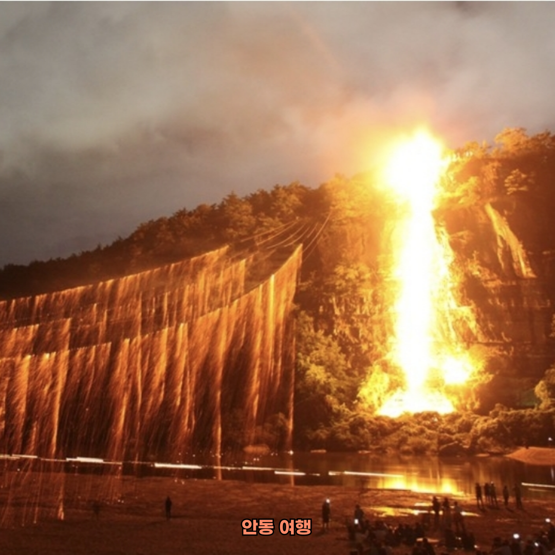 대구 출발 안동 당일치기 여행