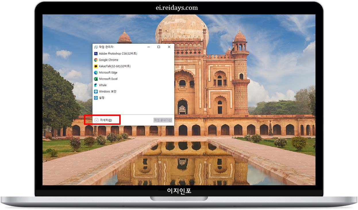 메모리(RAM) 부족 체크하기