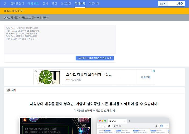 오피지지-멀티서치-페이지