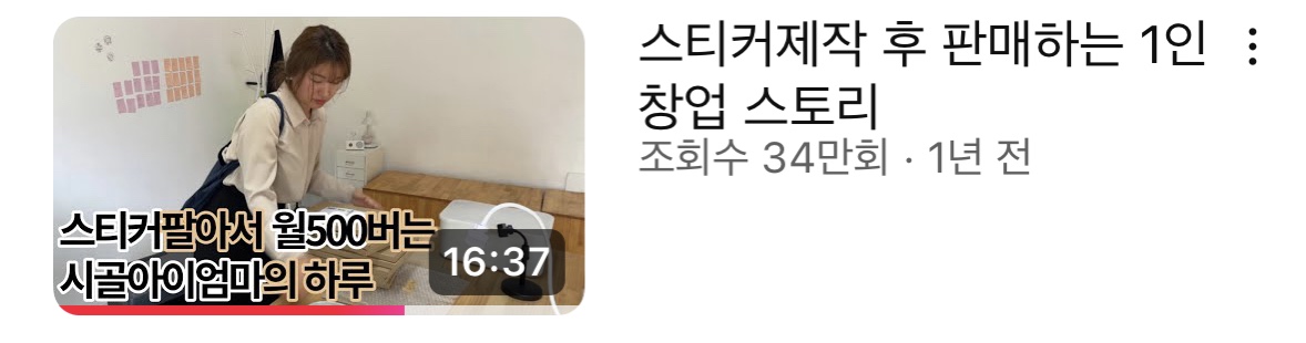 스티커 사진 창업