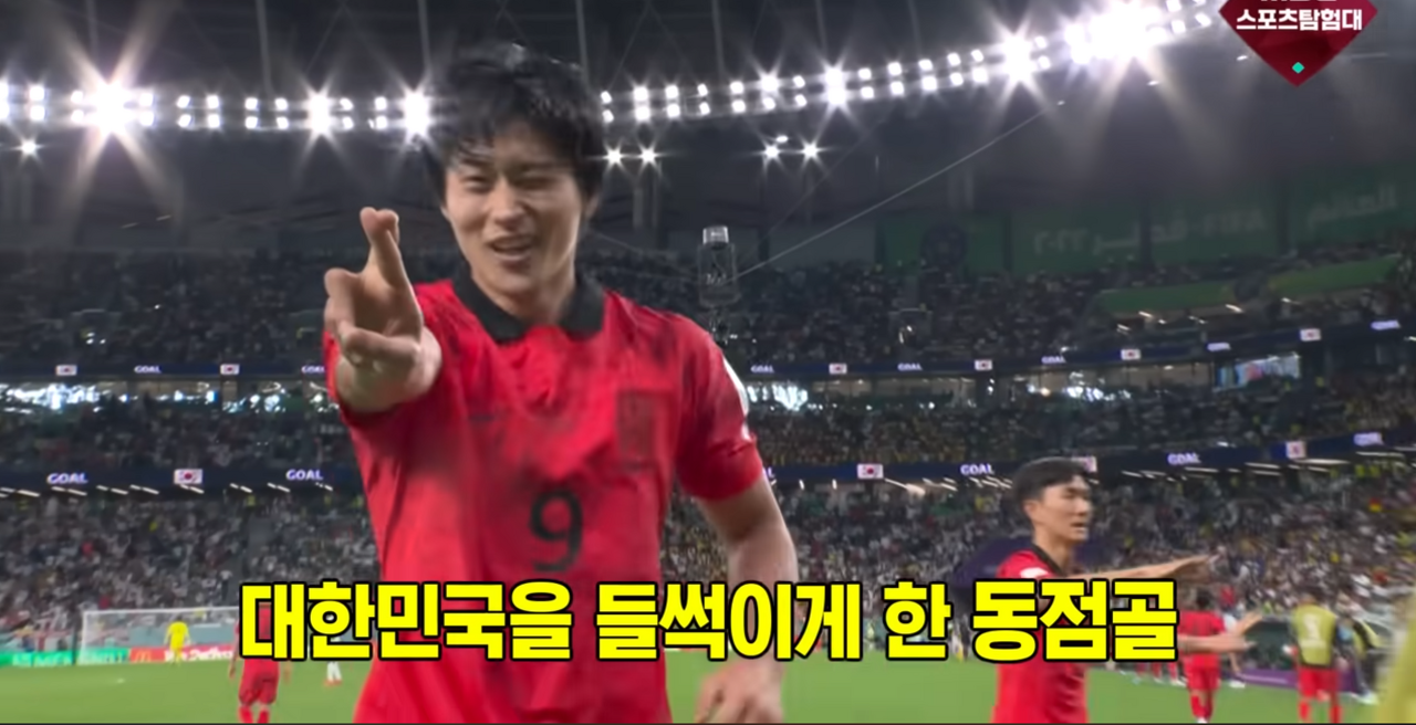 조규성 축구선수 프로필 골 여자친구