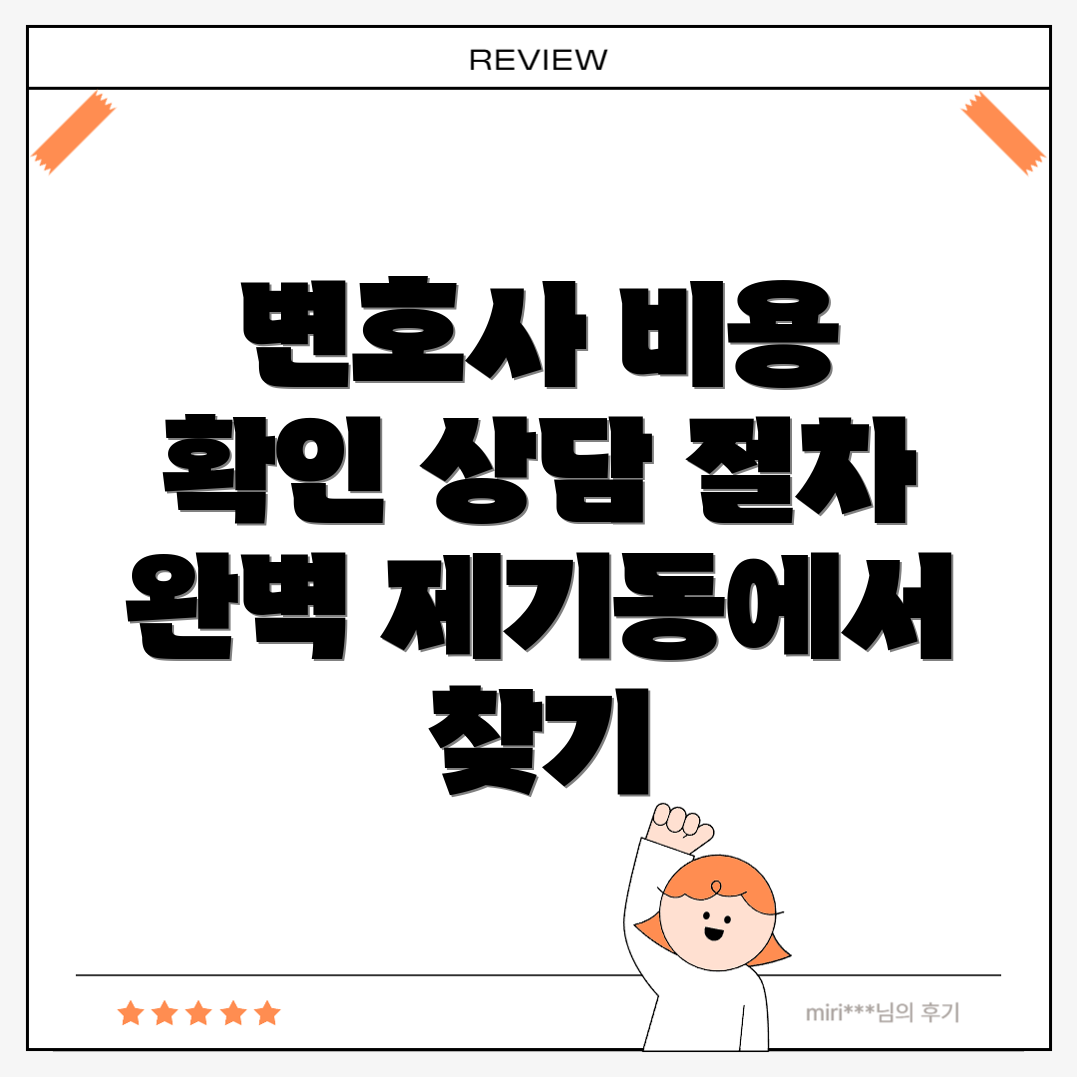 형사전문 변호사