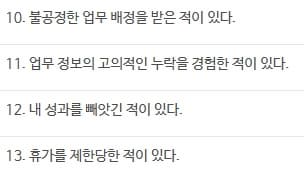 심리상담센터 상담문항(예시)