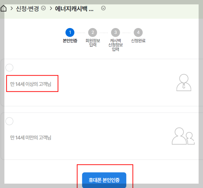에너지캐시백신청방법