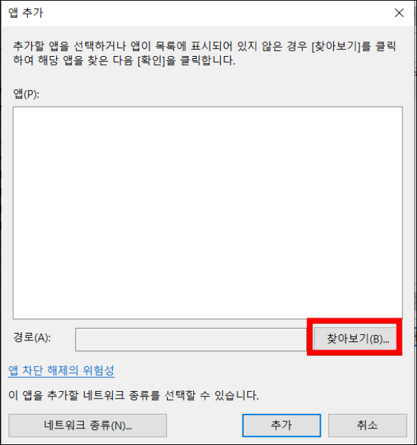 찾아보기 앱 추가