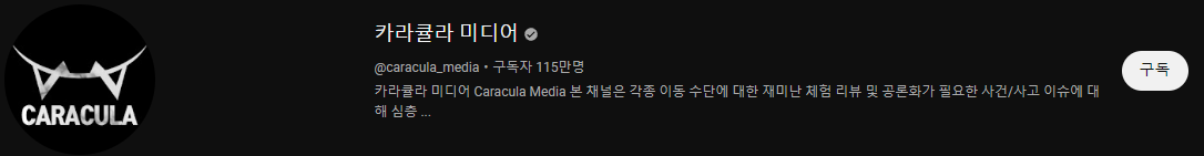 카라큘라유튜브 바로가기