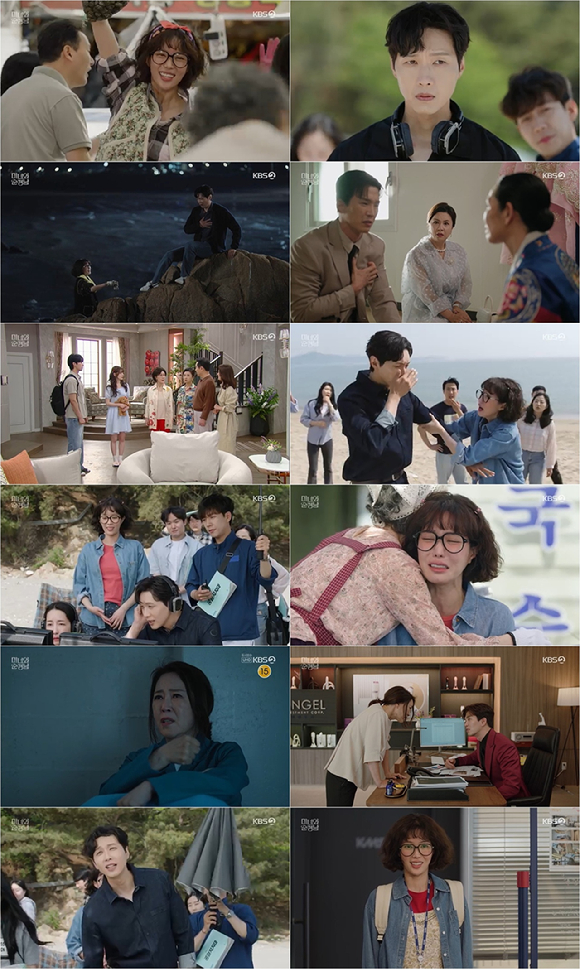 미녀와 순정남 [사진=SBS ]