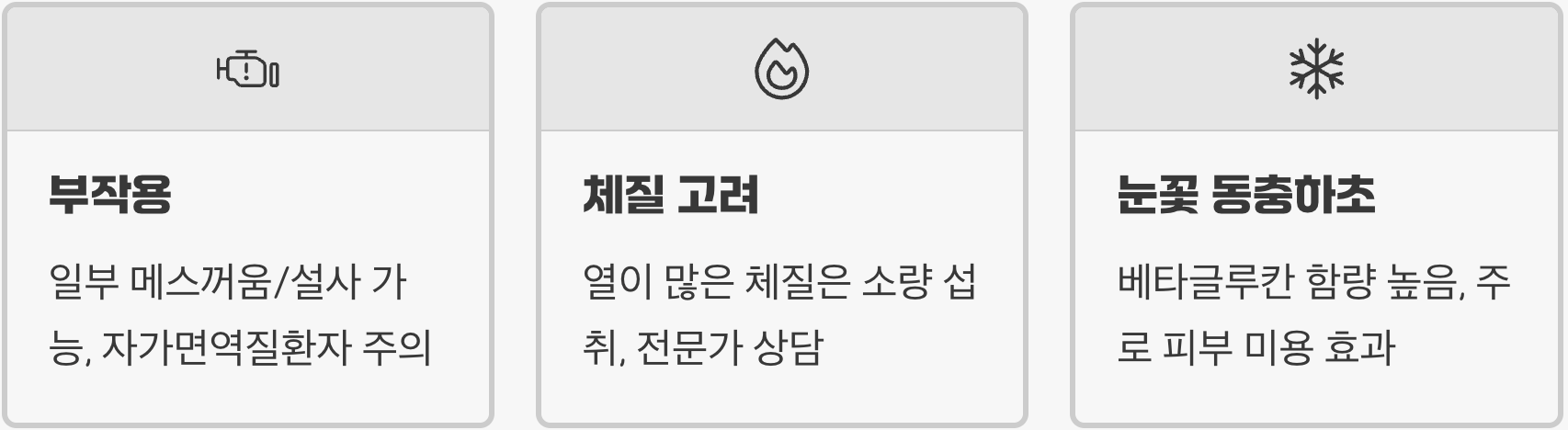 동충하초효능 A to Z (면역력, 기력회복, 항암효과 총정리)