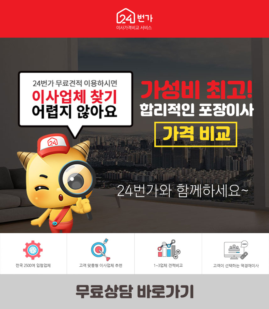 24번가