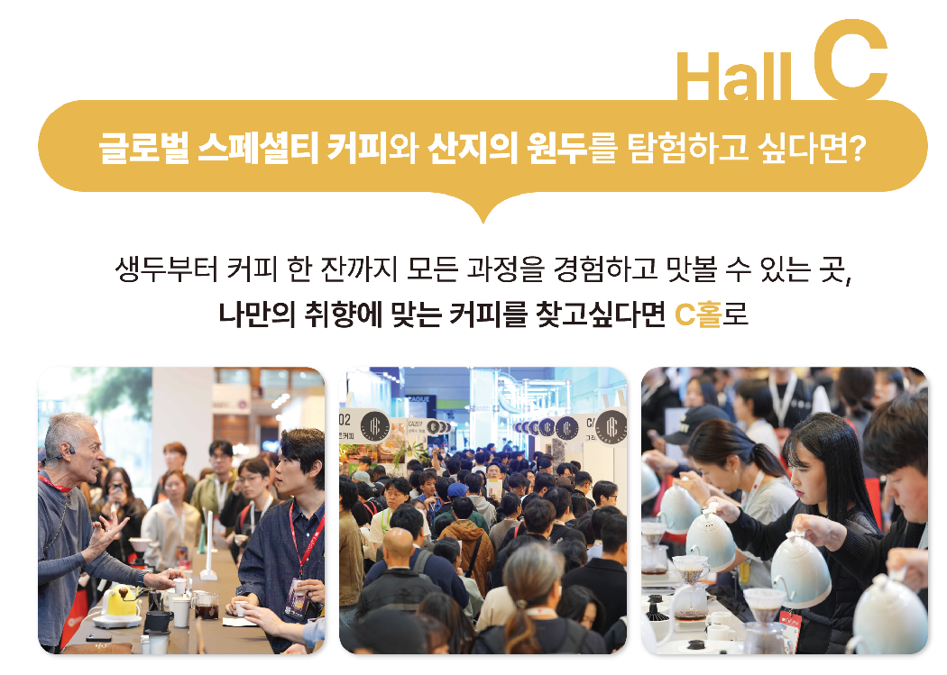 2026 서울카페쇼 티켓 &middot; 일정 &middot; 일반 관람객 방문날짜와 입장권 가격&amp;#44;예매방법&middot;커피&amp;#44;디저트&amp;#44;커피머신 전시관람
