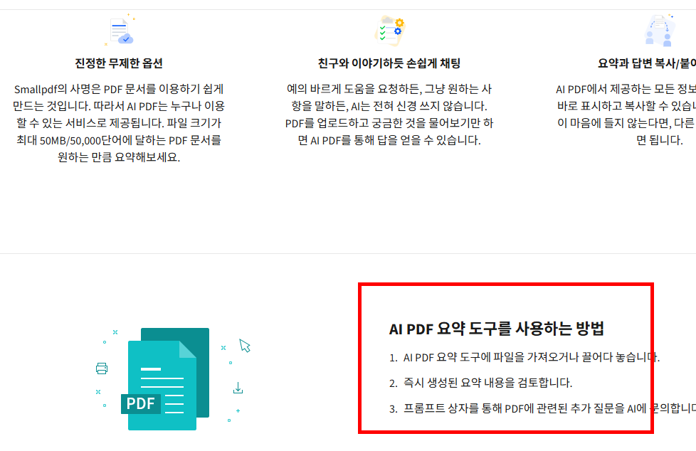 png pdf 변환 사이트 소개