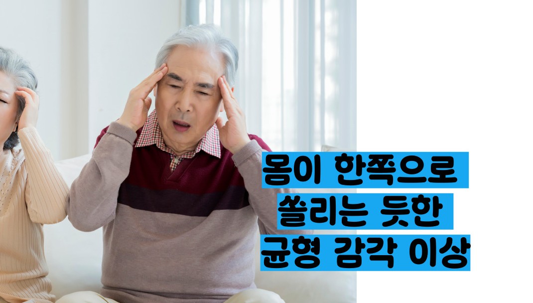 이석증 증상