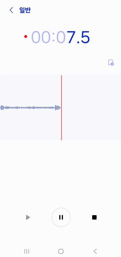 방법 3: 녹음 진행 상황 확인하기