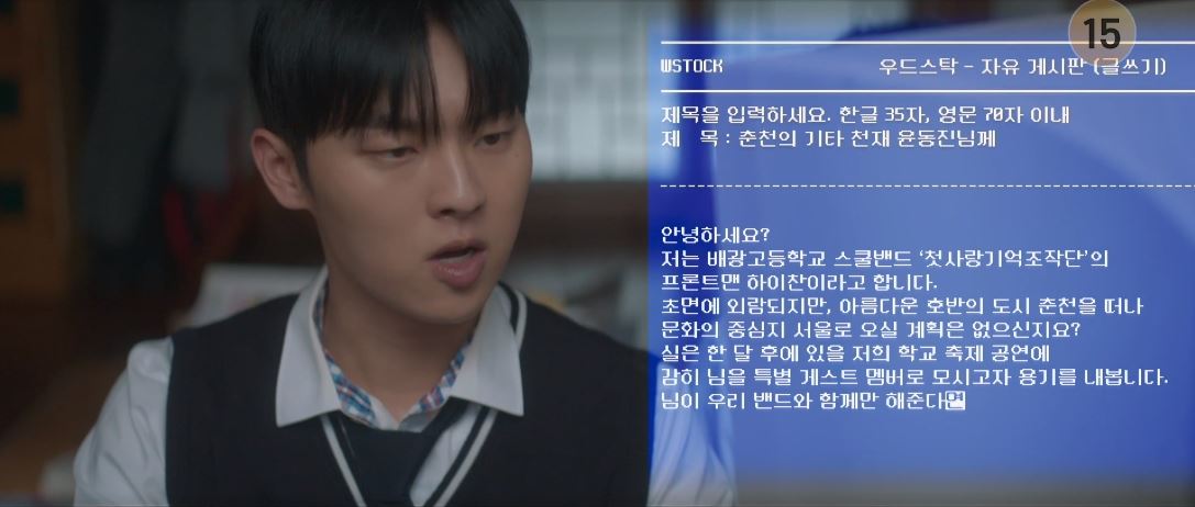 반짝이는워터멜론_3회