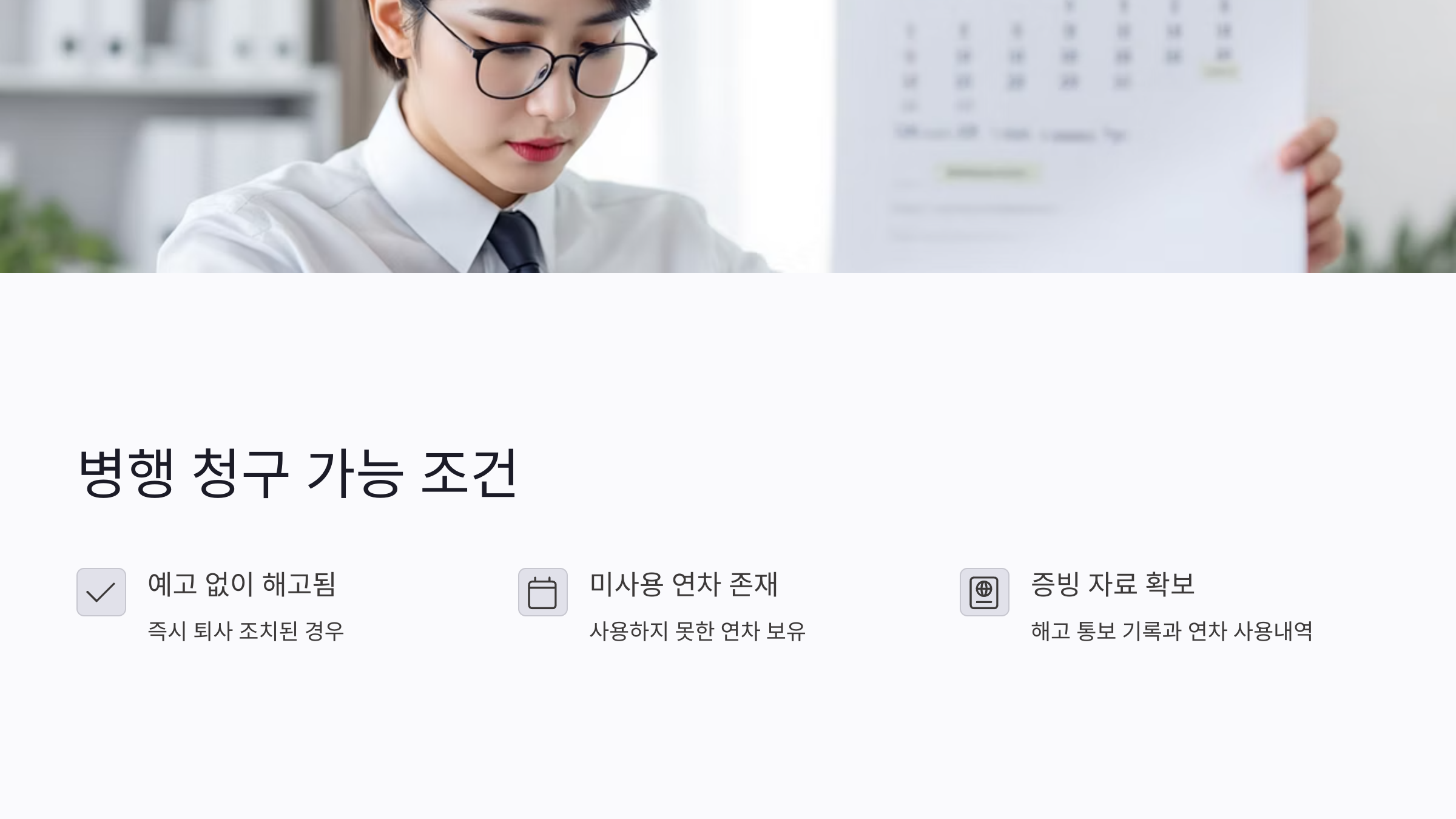 해고수당과 연차수당, 함께 청구할 수 있나요?