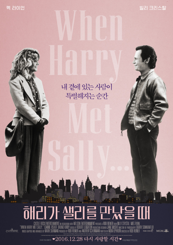 샐리의법칙(33)