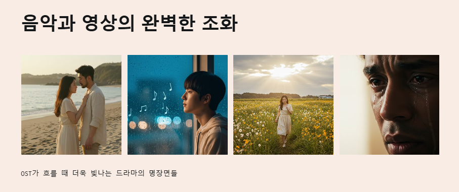 폭삭속았수다OST