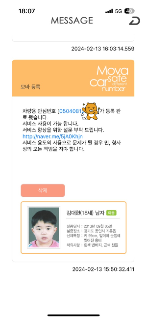 완료메시지