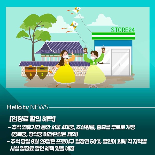 2025년 추석 KTX 예매&amp;#44; 놓치면 후회할 할인 혜택 총정리!