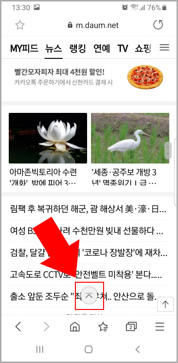 삼성 인터넷 위로가기 버튼