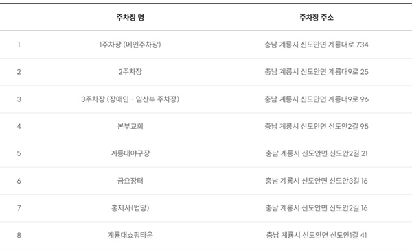 계룡군문화축제찾아가는길, 계룡축제대중교통, 계룡시여행교통정보