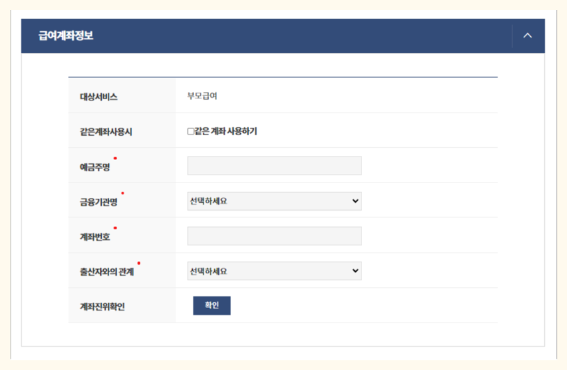 첫만남이용권 신청서