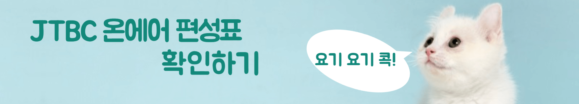 편성표 확인하는 방법을 알려주는 이미지