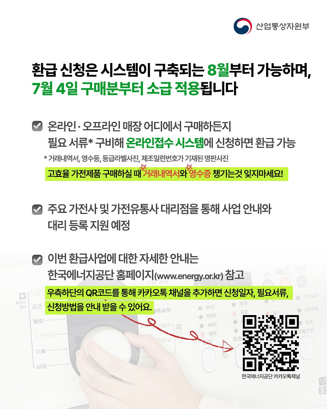 환급 신청