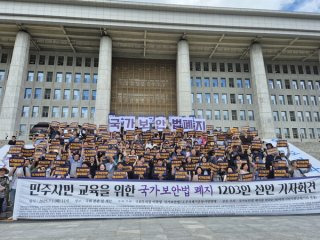 민중민주당 연루 사건