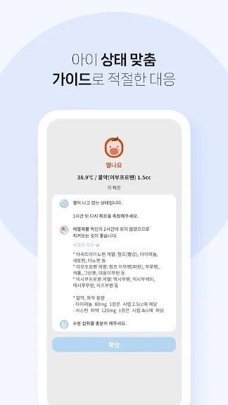 갤럭시 아기 고열 체온계 어플 추천 열나요 앱 - 1. 열나요 - 아이를 위한 열・해열제 복용 관리 어플 소개 갤럭시 아기 고열 체온계 어플 추천 열나요 앱 - 1. 열나요 - 아이를 위한 열・해열제 복용 관리 어플 소개