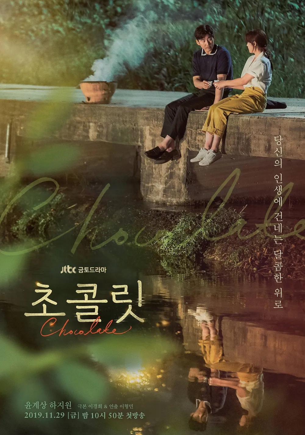 초콜릿