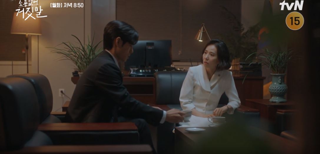 소용없어거짓말_10회