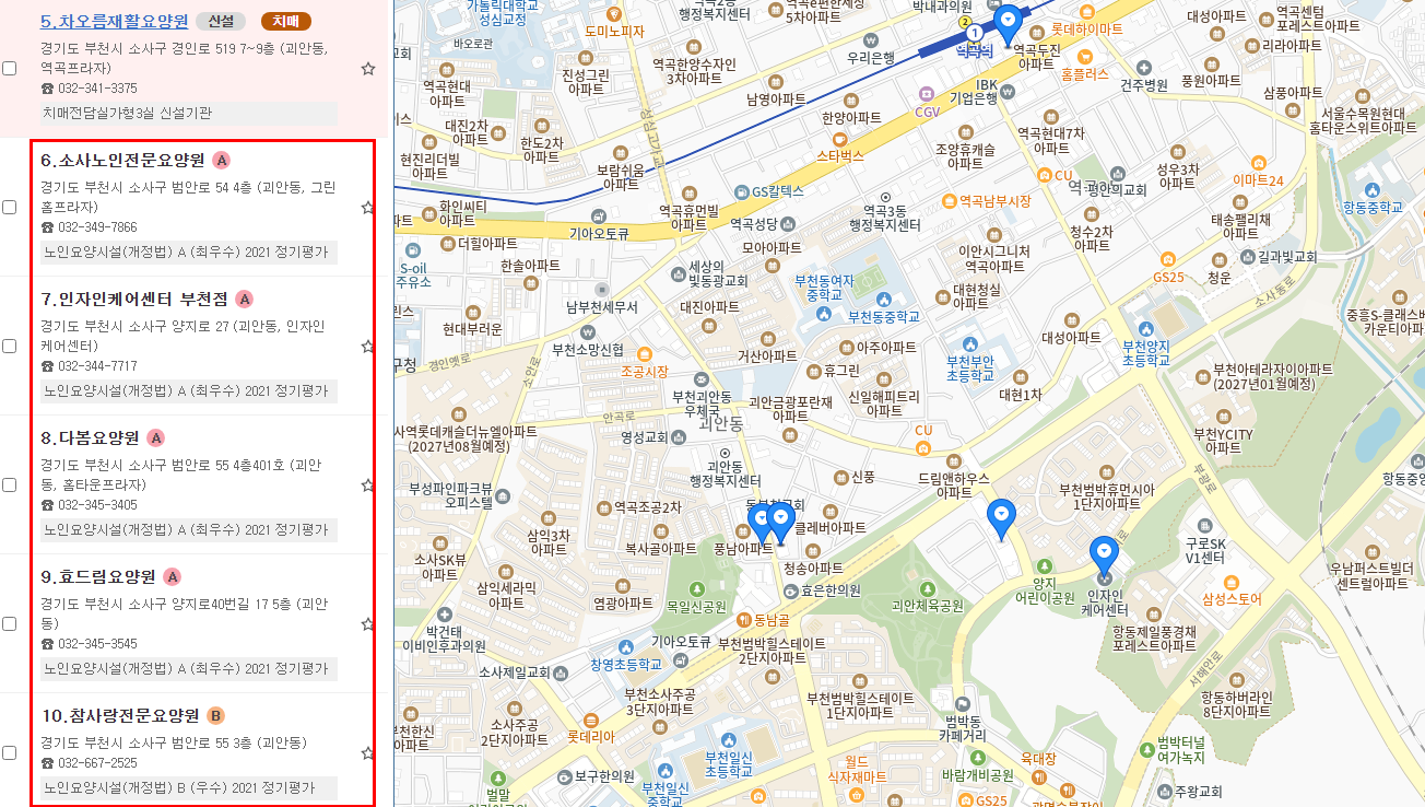 소사구 요양원추천