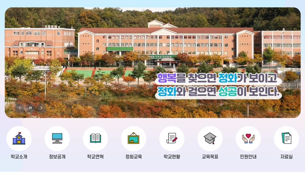 대구정화여고 홈페이지