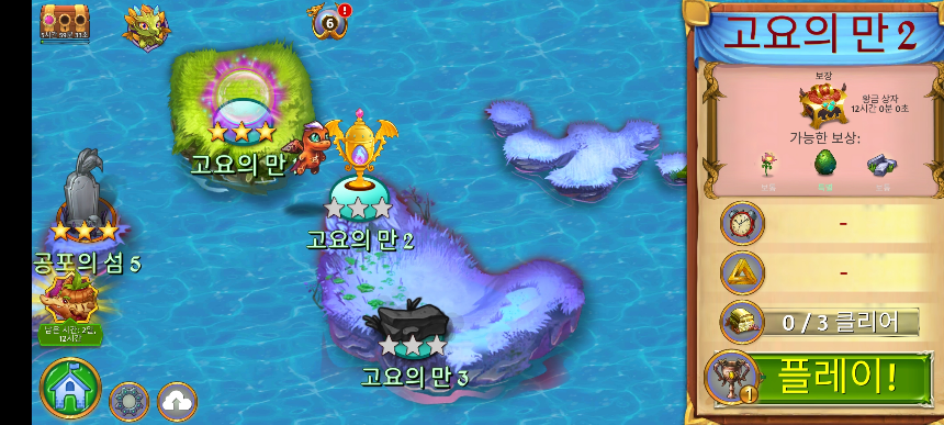 고요의 만 2 지도